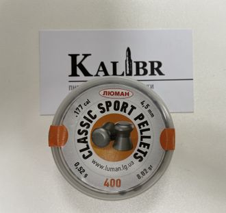 Пули пневматические Люман &quot;Classic sport pellets&quot; кал. 4.5 мм 0.52 гр. (400 шт.)