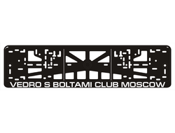 VEDRO S BOLTAMI CLUB MOSCOW