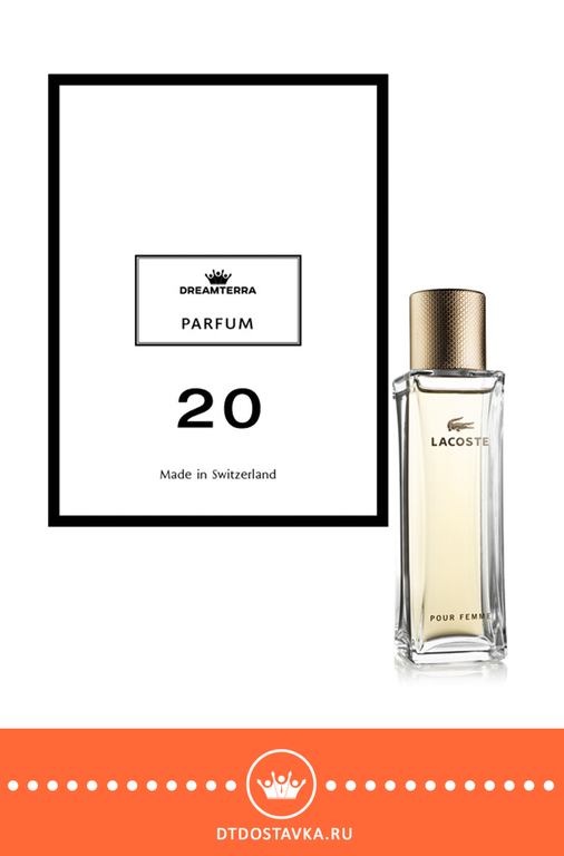 Dreamterra Parfum парфюм для нее