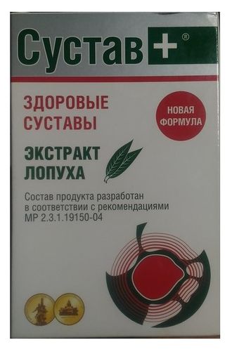 Лопух от артроза коленного сустава Лопух от артроза коленного сустава
