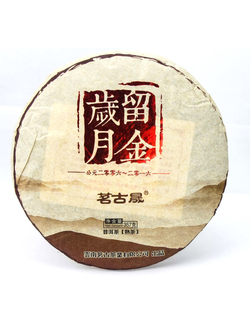Чай прессованный пуэр шу, бин ча 357 гр., Золотой Век, 2006 г