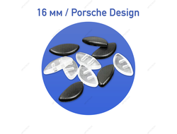 Носовые упоры Porsche Design, 16 мм (10пар)
