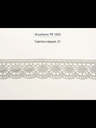 Арт. TR 1002, KRUZHEVO 45 мм. Кружево хлопковое