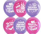 M 12&quot;/30см VIOLET&amp;PINK  2 ст. рис Для Истинной Леди 50шт