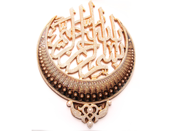 Мусульманский настенный сувенир "Полумесяц с надписью Бисмиллях" купить