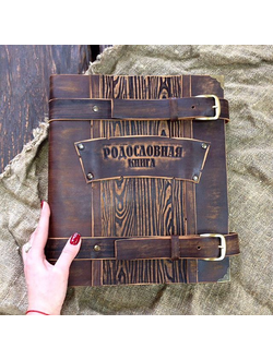 Альбомы, Папки, Родословные книги