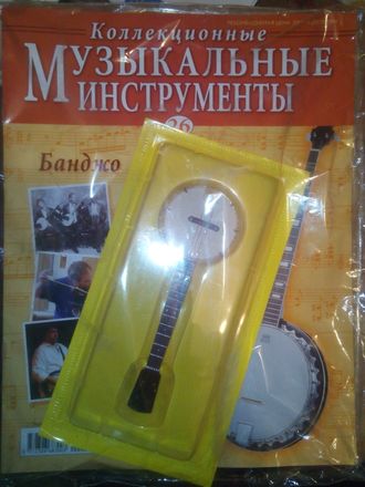 Журнал с вложением &quot;Коллекционные музыкальные инструменты&quot; № 26. Банджо