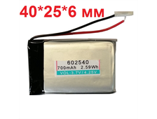 Аккумулятор 602540 с контроллером 3,7V до 700 mAh (40*25*6 мм) батарейка для GPS навигатора, видеорегистратора, акб универсальный