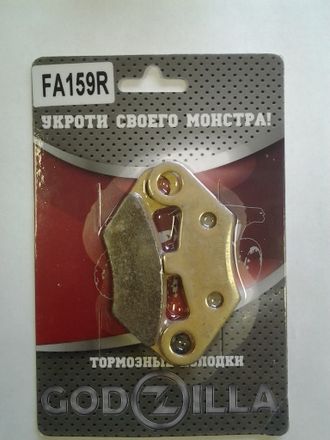 Тормозные колодки Godzilla FA159R (FA453) для CF MOTO CF500A, CF500-2A, CF500-Х5, CF625-Х6, CF500-Х5 H.O., CF800 X8 (передние) // STELS Guepard 650G/800G/850G (передние и задние) (9010-0808A0)