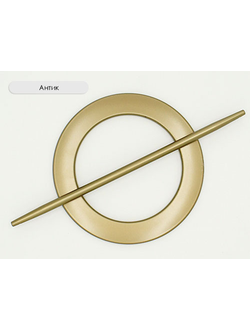 Арт. "Декор большая. Коло". Круглая пряжка для портьер