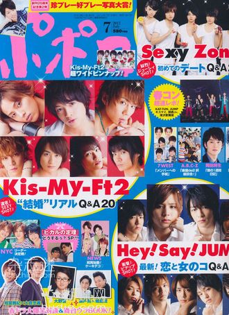 Popolo Japan Magazine July 2012 Sexy Zone, Kis My Ft2, Hey Sey Jump Inside, JPop, Intpressshop