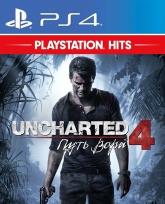 UNCHARTED 4: Путь вора (цифр версия PS4 напрокат) RUS