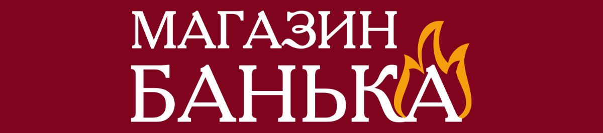Банька Сургут Официальный Сайт Магазин Каталог