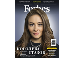 Журнал &quot;Forbes (Форбс)&quot; Україна (Украина) № 12/2021 (грудень-декабрь 2021)
