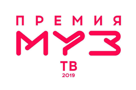 https://premia.muz-tv.ru/