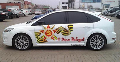 Магнитные наклейки