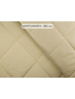 Стежка микрофибра 280 см