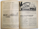 Механизация и моторизация РККА. № 1 - № 6, 1934. М.: Воениздат, 1934.