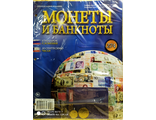 Журнал с вложением &quot;Монеты и банкноты&quot; № 274