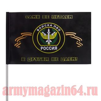Флаги махательный ПВО, 15х25