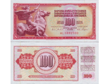 Югославия 100 динар 1965 г.
