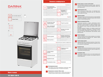 DARINA 1B1 GM441 008 W