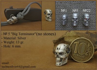 Изделие № 5 &quot;Терминатор Большой&quot; (без камней)