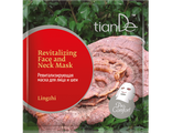 Ревитализирующая маска для лица и шеи «Линчжи», 1 шт /Код: 52902