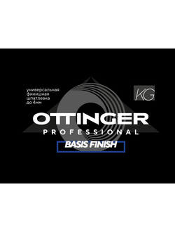 Шпаклевка Ottinger Basis Finish 25 кг