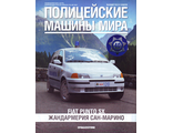 Журнал с моделью &quot;Полицейские Машины Мира&quot; №40. Fiat Punto SX &quot;Жандармерия Сан-Марино&quot;