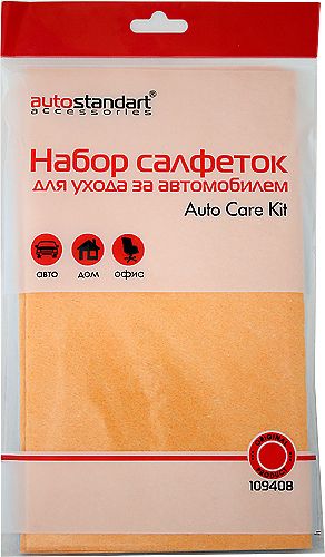 Набор салфеток для ухода за авто "Auto Care Kit" (микрофибра) 3 шт.: 23х60см., 30х40см., 10х15см, AUTOSTANDART Набор салфеток для ухода за авто "Auto Care Kit" (микрофибра) 3 шт.: 23х60см., 30х40см., 10х15см, AUTOSTANDART