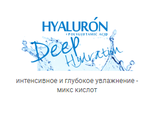 БЕЛКОСМЕКС HIALURON Deep Hydration