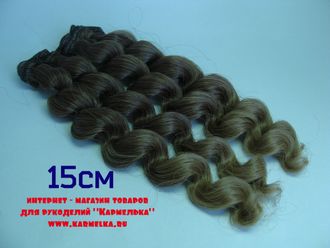 Волосы №10-10-15 - мелкие локоны, длина волос 15см, длина тресса около 1м, цвет коричневый со светлыми кончиками - 150р/шт