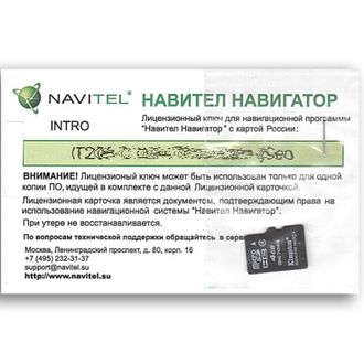 НАВИГАЦИОННОЕ ПО НАВИТЕЛ НАВИГАТОР (ВЕРСИЯ PND OEM)