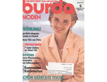 Журнал &quot;Burda moden (Бурда)&quot; № 2/1992 (февраль - лютий) Польское издание
