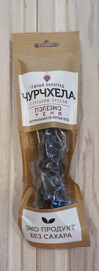 МИНИ БЕЗ САХАРА! Чурчхела мини (14 см) с грецким орехом тёмный виноград