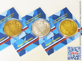 Монеты в честь призеров РФ Олимпиады-2012 в Лондоне