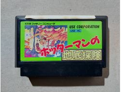 №135 Hottaman no Chitei Tanken для Famicom / Денди (Япония)