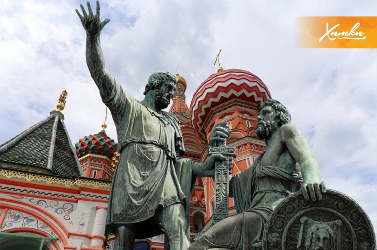 москва минину и пожарскому