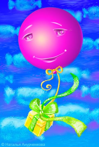 НА-005 Открытка "Воздушный шарик" Н. Анурченкова НА-005 Открытка "Воздушный шарик" Н. Анурченкова