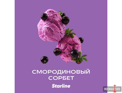 Starline 25g - Смородиновый сорбет