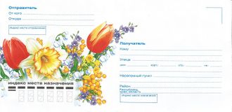 ВК-806	Почтовый конверт &quot;Цветы&quot;