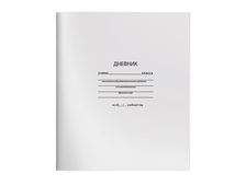 Дневник с мягкой обложкой, универсальный, серия «Белый» 106680
