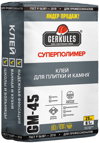 Суперполимер PRO GM-45 (Геркулес) клей для кафеля(25кг)