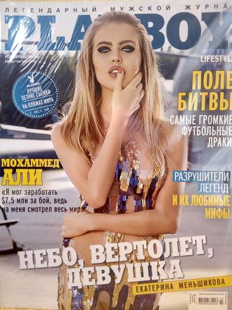 Журнал &quot;Playboy. Плейбой&quot; Украина № 7-8 (июль-август) 2016 год