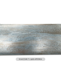 "Классик 7", потолочная планка для пластиковых карнизов