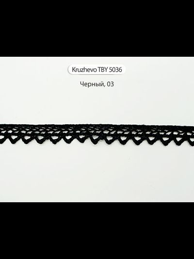 Арт. TBY 5036, KRUZHEVO 10 мм. Узкое вязаное кружево