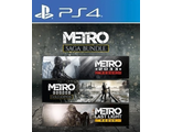 Metro Saga Bundle (цифр версия PS4) RUS/