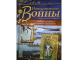 Журнал &quot;Наполеоновские войны&quot; №121. Вольтижёр 2-го пехотного полка Герцогства Варшавского