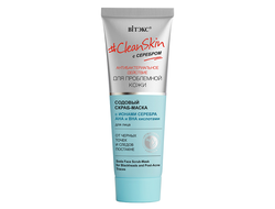 #CleanSkin с серебром для проблемной кожи Содовый СКРАБ-МАСКА для лица от черных точек и следов постакне, 75 мл